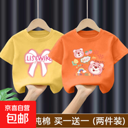 100%純棉女童短袖t恤卡通洋氣上衣2025新款夏中小童時(shí)尚打底衫-SL 黃色英文蝴蝶結+橘色手繪熊 90 cm