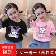 女童純棉T恤2025女孩時(shí)尚拼接長(cháng)袖上衣卡通庫洛米洋氣假兩件打底t 【拼接】黑色W61+粉色W65 110 cm (建議身高95-105CM)