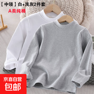 a類兒童純棉打底衫半高領(lǐng)秋季男童女童秋衣白色女孩內(nèi)搭寶寶春秋 中領(lǐng)白色+淺灰色 150碼建議身高136-145cm