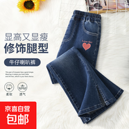 女童褲子春秋款2025新款女孩春季闊腿褲春裝喇叭褲洋氣兒童牛仔褲 桃心K牛仔藍 150