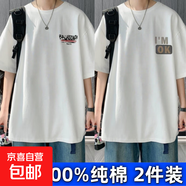 爆款100%純棉短袖t恤男今年流行夏季新款小眾字母印花圓領(lǐng)上衣DPJ 2635白色+2636白色 ( 2件裝 ) L 建議105-135斤