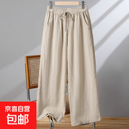 【棉麻】闊腿褲女裝夏季高腰垂感九分褲大碼太極褲抽繩直筒休閑褲 杏色 L 【建議100-115斤】