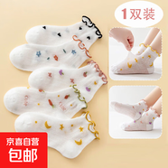 【蕾絲木耳邊】中筒嬰兒襪地板襪夏季寶寶花邊襪女童透氣兒童襪子 新人專(zhuān)享【1雙裝】 3-5歲
