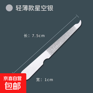 【寶媽必備】新款潮流安全兒童電動(dòng)指甲刀寶寶磨甲器家用靜默無(wú)手全自動(dòng)修甲快充兒童指甲鉗 【1條】指甲銼打磨條不銹鋼砂條