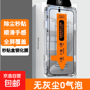 適用蘋(píng)果15/16promax鋼化膜iPhone14/13/12/11/xsmax/xr/8/7plus保護膜防刮防摔防磨高清無(wú)塵倉 蘋(píng)果X/XS-秒貼鋼化膜
