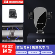 哈弗三代H6酷派M6/Plus/H2/H4/F5/F7/初戀專用汽車載導航手機支架 2020-2023款哈佛第三代H6/H6MAX 靜音靈動款手機支架橫豎兩用