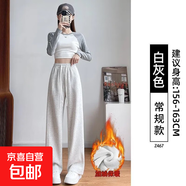窄版香蕉闊腿褲女春秋直筒高腰顯瘦運動褲休閑小個子灰色lulu衛(wèi)褲 白灰加絨【常規(guī)款】 S適合【80-90斤】
