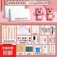 石塑粘土diy套裝石塑黏土工具手工軟陶泥石膏泥塑軟陶可塑白色亮油兒童玩具女孩免烤燒手辦 【冰箱貼進(jìn)階套裝】1000g白泥54件套