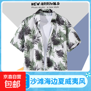 ins港味vintage古著(zhù)感短袖花襯衫男泰國夏威夷復古襯衣痞帥外套潮 白色1116 3XL