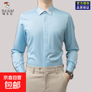 啄木鳥長袖襯衫男士免燙純色襯衣商務休閑職業(yè)正裝工裝辦公寸衫 C2427-天藍色襯衫【啄木鳥】 XS 【175/92A】