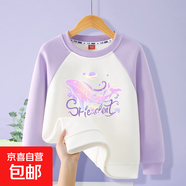女童套頭衛(wèi)衣插肩袖型2025春新款中大童圓領(lǐng)休閑洋氣上衣logo印花 夢(mèng)幻鯨香芋紫 160