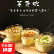 蒸水蛋碗輔食碗家用蒸菜碗隔水煮蛋燉蛋器蒸雞蛋羹碗蒸蛋通用模具 玻璃蒸碗-蒸碗-1個(gè)