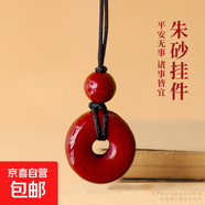 手機(jī)掛飾掛鏈太平朱砂萬貫流霞五福纏絲鴻運(yùn)聚寶 平安扣