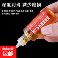 【萬單爆款】家用微分子潤滑劑門鎖防銹機(jī)械軸承鏈條縫紉機(jī)黃油 一秒潤滑丨防腐防銹【30ml*1瓶】