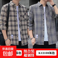 【休閑格子】男士長(cháng)袖襯衫休閑外套秋冬復古寬松格子襯衣男士薄款 9903米藍色+9901灰色 XL