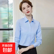 職業(yè)裝藍色長(cháng)袖襯衫女長(cháng)袖2025春夏季正裝工裝工作服商務(wù)襯衣上衣 6212藍色V領(lǐng) XL 推薦110-120斤