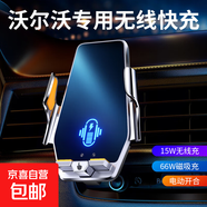 毅蓓沃爾沃車(chē)載手機支架無(wú)線(xiàn)充電XC60 S90 S60 XC90 EX30汽車(chē)導航 沃爾沃專(zhuān)用【無(wú)線(xiàn)快充+66W磁吸】 22-25款沃爾沃XC60