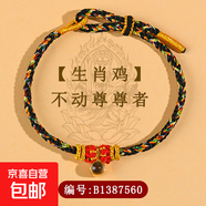 八大守護(hù)神生肖手繩投影楞嚴(yán)咒六字真言手工編織本命年紅繩鏈飾品 B1387不動(dòng)尊菩薩【生肖雞】