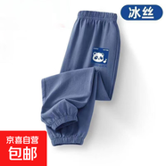 男童冰絲褲子夏季2025新款休閑褲中大童薄款夏裝長(cháng)褲兒童防蚊褲潮 藍色-鏡頭熊 110