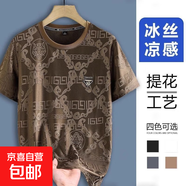 夏季男士短袖t恤商務(wù)休閑圓領(lǐng)冰絲上衣速干透氣打底衫大碼體恤服 短袖T恤【藤虎提花】棕色 2XL