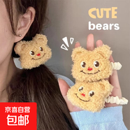 【網(wǎng)紅同款】可愛黃油小熊發(fā)繩少女心卡通頭繩扎馬尾發(fā)飾趣味飾品 網(wǎng)紅可愛小熊發(fā)圈一個(gè)