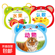 撕不爛識字翻翻書(shū)中英雙語(yǔ)注音版嬰兒早教書(shū) 0-6歲寶寶啟蒙圈圈書(shū)幼兒認字8大主題看圖識物卡片幼兒?jiǎn)⒚蓵?shū)本 水果+認數+動(dòng)物（共3本）