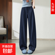 【寬松垂墜感】高個子闊腿褲女2025夏季薄款香蕉拖地褲 牛仔藍色九分 L