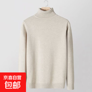 高領(lǐng)毛衣男韓版高級修身針織衫男秋冬季百搭純色打底衫套頭衫線衣 杏色 XL