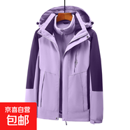 【專(zhuān)業(yè)級防水】沖鋒衣三合一外套工作服男女工裝夾克秋冬防風(fēng)夾克 女款淺紫 2XL