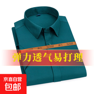 【休閑商務(wù)】彈力白色長袖襯衫男正裝襯衫男免燙修身襯衣男士外套 冰絲藍(lán)【短*袖】 40