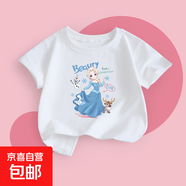男女童短袖t恤夏兒童卡通半袖上衣2025新款小童寶寶100%純棉T恤潮 白色-愛(ài)莎公主 110