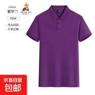 稻草人（MEXICAN）【長絨棉】翻領短袖polo衫男潮牌夏季T恤韓版修 紫羅蘭 3XL