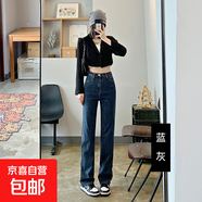 【新款】高腰顯瘦高彈力直筒褲女闊腿褲牛仔褲拖地煙管褲 藍灰色加長(cháng) 29 碼 建議113-120斤