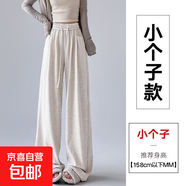 糯米褲子女夏季薄2025新款高腰垂感寬松慵懶感直筒休閑運動(dòng)闊腿褲 米白【小個(gè)子】 M 【建議96-110斤】
