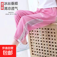 兒童運動(dòng)褲夏季速干褲網(wǎng)眼透氣防蚊褲男童女童韓版時(shí)尚寬松褲L265 運動(dòng)網(wǎng)褲-粉色 160 碼（建議身高140-150cm）