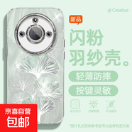適用榮耀x60手機殼pro女款x50i羽紗honor300新款暢玩60plus銀杏葉200文藝magic自帶鏡頭膜保護套 精孔羽紗-銀杏葉綠 暢玩20