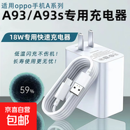 適用OPPO充電器A92s/A72/A56/A32快充頭A93s/A11真我V13套裝Type-c插口18W20w10w閃充數(shù)據(jù)線 【爆款】閃充頭+1.5米閃充線