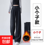 糯米褲子女秋冬2025新款高腰垂感寬松慵懶感直筒休閑運動(dòng)闊腿褲 加絨黑灰【小個(gè)子】 L 【建議111-125斤】