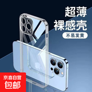 蘋果16promax手機殼透明適用iPhone15保護套14plus/13/12/11防刮防摔透明殼全包XS/7/8 【透明防摔】不易發(fā)黃 蘋果13