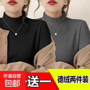 【舒適親膚】雙面德絨保暖打底衫女秋冬季百搭修身顯瘦內(nèi)搭 黑色+深灰色 XL-建議108-120斤