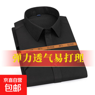 【休閑商務(wù)】彈力白色長(cháng)袖襯衫男正裝襯衫男免燙修身襯衣男士外套 黑色【短*袖】 44
