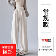 糯米褲子女夏季薄2025新款高腰垂感寬松慵懶感直筒休閑運(yùn)動(dòng)闊腿褲 米白【常規(guī)款】 M 【建議96-110斤】