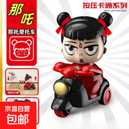 哪吒按壓卡通車(chē)玩具無(wú)需電池按壓行走頭部360度旋轉智力抖音玩具 那吒按壓卡通車(chē)【疑惑】