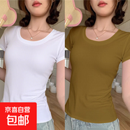 莫代爾螺紋短袖t恤女夏季新款百搭修身打底衫正肩內搭外穿上衣服 956-白色+姜黃色 M