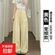 黃色多巴胺山本褲女夏季薄款2025新款寬松bf慵懶風(fēng)休閑波點(diǎn)闊腿褲 黃色【常規(guī)款】 2XL
