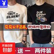 花花公子買(mǎi)一送一（兩件裝）夏季新款純棉短袖T恤男夏季男款寬松T 203白+293黑【兩件裝】純棉 3XL 建議【150-165斤】