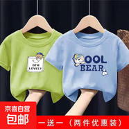 男女童純棉T恤短袖夏裝上衣2025新款中小童男孩童裝半袖夏季薄-SL 杯子熊綠色+OOL熊湖藍 130 cm