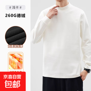 【紅外蓄熱抗菌德絨】打底衫男保暖上衣長(zhǎng)袖t恤男D8-200T25-01 白色 打底衫 L 打底衫建議120-140斤