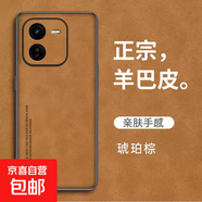 VIVO iQOOZ9x手機殼愛(ài)酷z9x保護套V2353A膚感復古商務(wù)男女磨砂殼5G軟邊硅膠全包防摔外殼 VIVO iQOOZ9x羊巴皮琥珀棕
