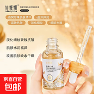 仙姬娜燕窩珍珠多肽抗皺精華液 精華液*3盒
